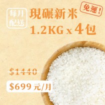 香米,芋香米,益全香米,關山米,新米,現 碾 米,新鮮 米