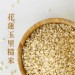 新米,現 碾 米,新鮮 米,花蓮玉里糙米