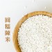  八寶粥 麻糬 湯圓 甜粿 糕點專用米 舊米 陳米